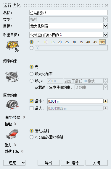 sw应力分析怎么做